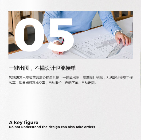 设计落地系统