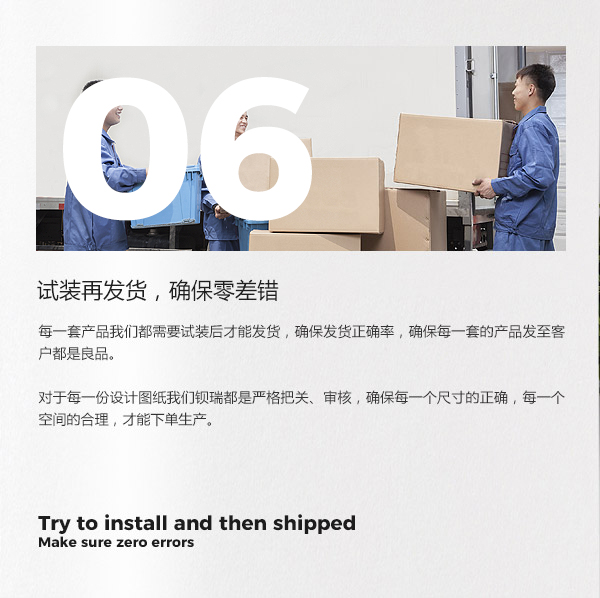 安装落地系统